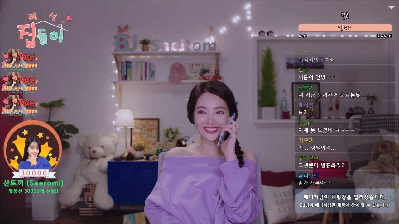 도시괴담 1. Sezon 3. Bölüm izle