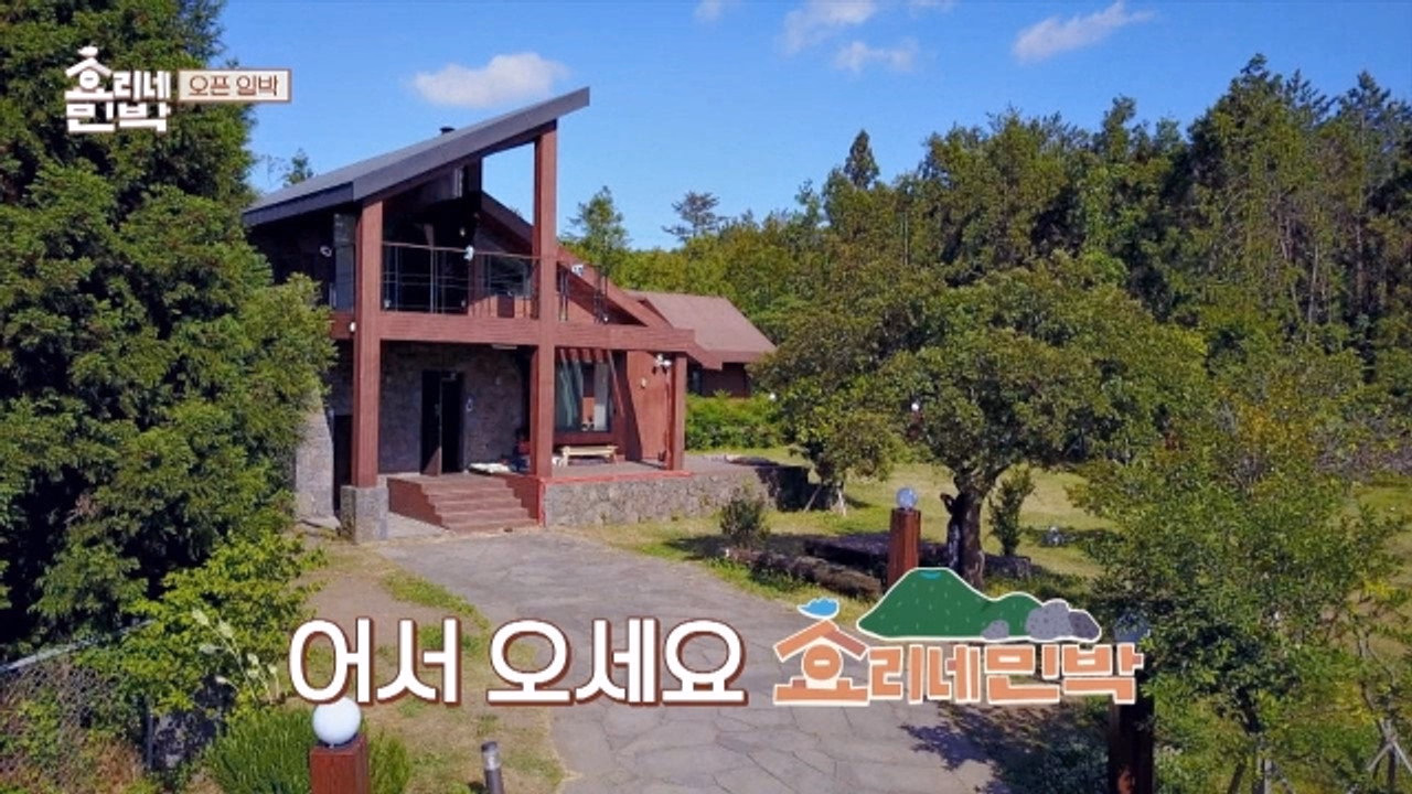 Hyori's Bed and Breakfast 1. Sezon 1. Bölüm izle