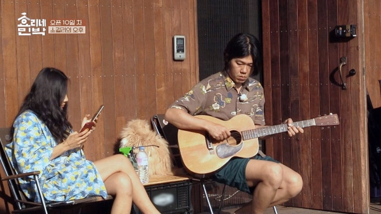 Hyori's Bed and Breakfast 1. Sezon 11. Bölüm izle