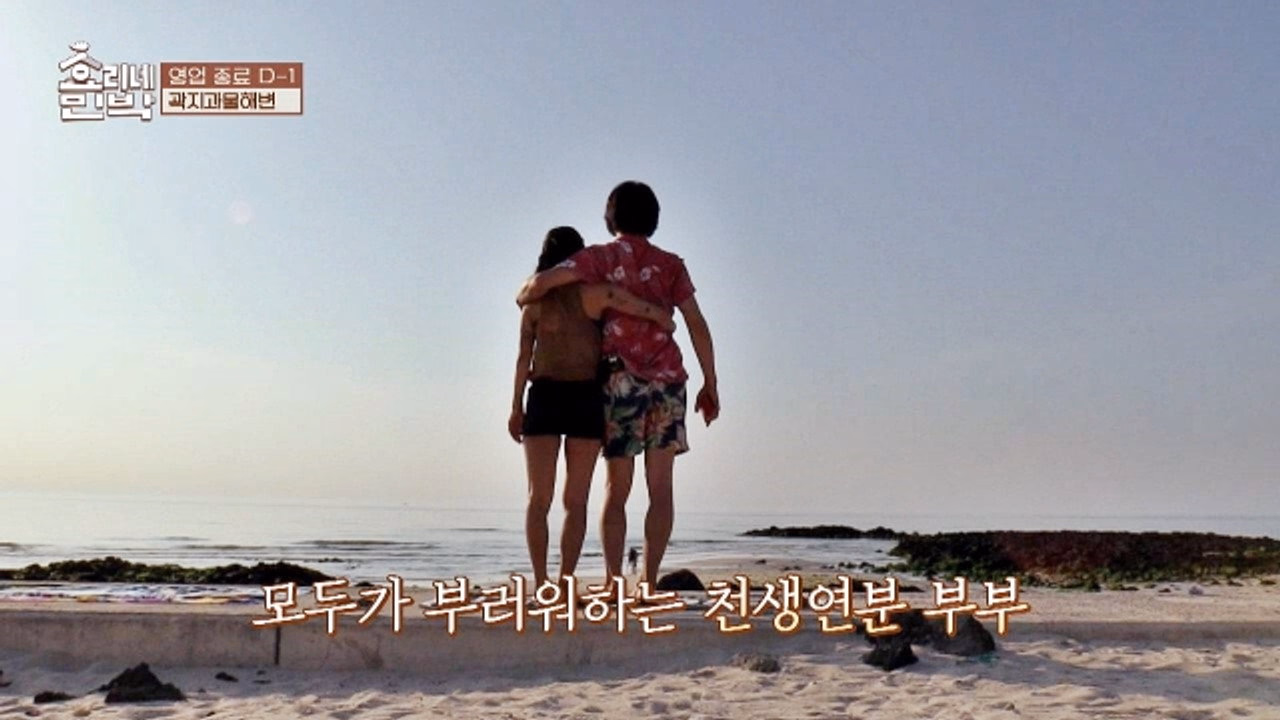 Hyori's Bed and Breakfast 1. Sezon 13. Bölüm izle