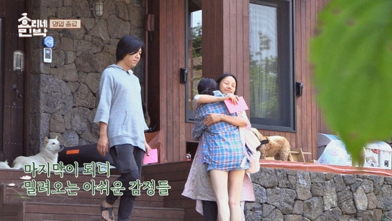 Hyori's Bed and Breakfast 1. Sezon 14. Bölüm izle