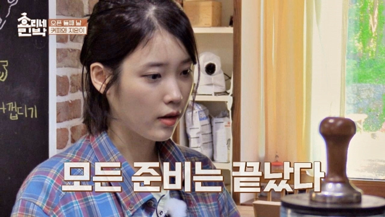 Hyori's Bed and Breakfast 1. Sezon 3. Bölüm izle