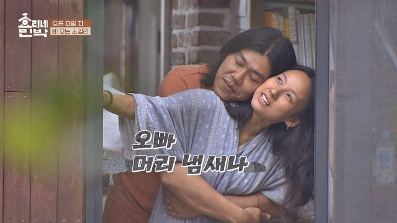 Hyori's Bed and Breakfast 1. Sezon 9. Bölüm izle