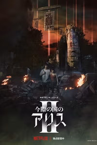 Alice in Borderland 2. Sezon Posteri