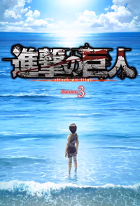 Attack on Titan 3. Sezon Posteri