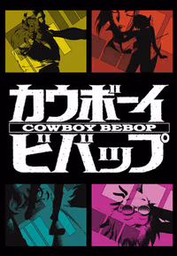 Cowboy Bebop 1. Sezon Posteri
