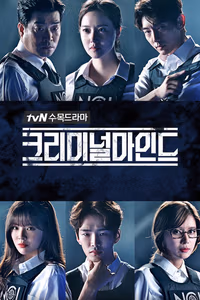 Criminal Minds 1. Sezon Posteri