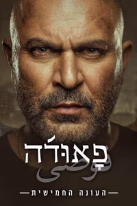 Fauda 5. Sezon Posteri