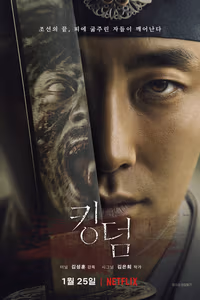 Kingdom 1. Sezon Posteri