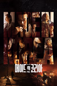 Made in Korea 1. Sezon Posteri