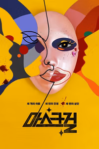 Mask Girl 1. Sezon Posteri