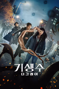 Parasyte: The Grey 1. Sezon Posteri