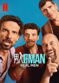 Real Men 1. Sezon Posteri