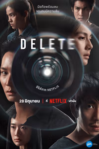 Sil Gitsin 1. Sezon Posteri
