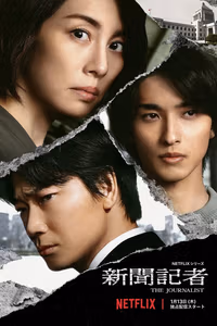 The Journalist 1. Sezon Posteri