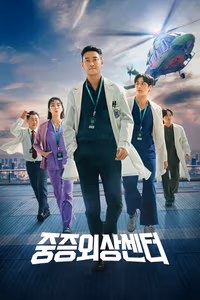The Trauma Code: Heroes on Call 1. Sezon Posteri