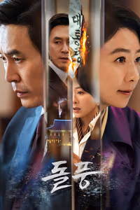 The Whirlwind 1. Sezon Posteri