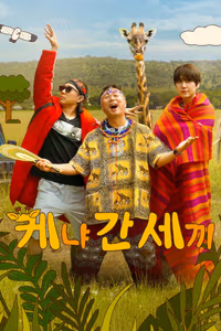 Three Idiots in Kenya 1. Sezon Posteri