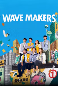 Wave Makers 1. Sezon Posteri