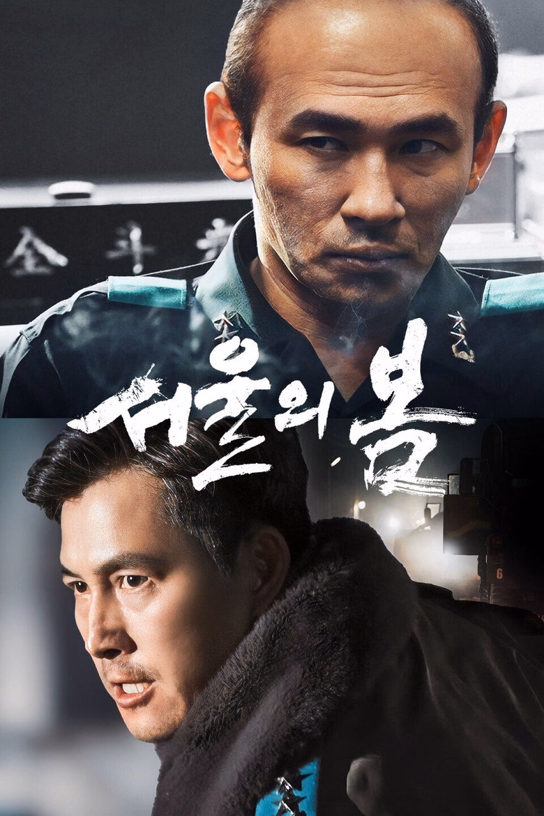 12.12: The Day izle