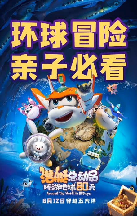 Harika Kanatlar: Dünya Turu izle