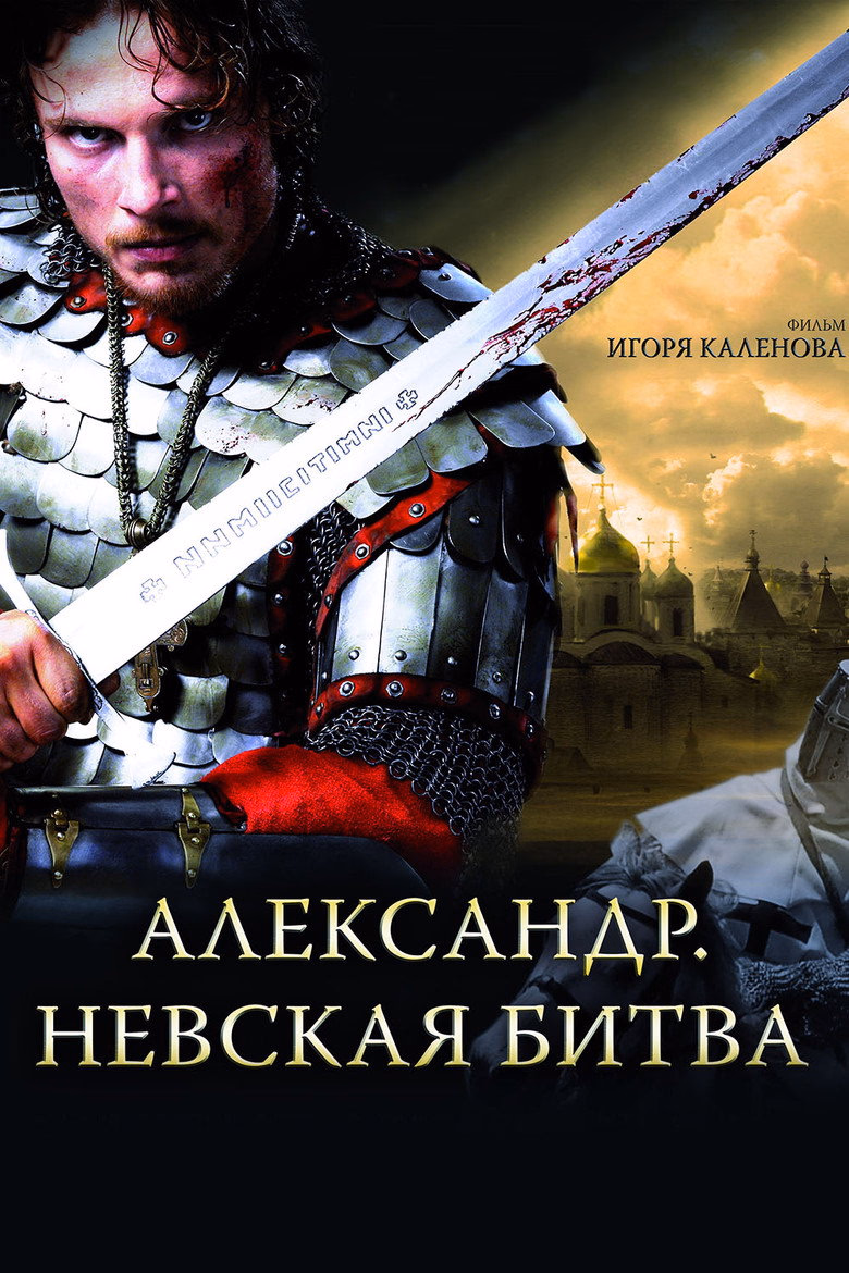 Alexander: The Neva Battle izle