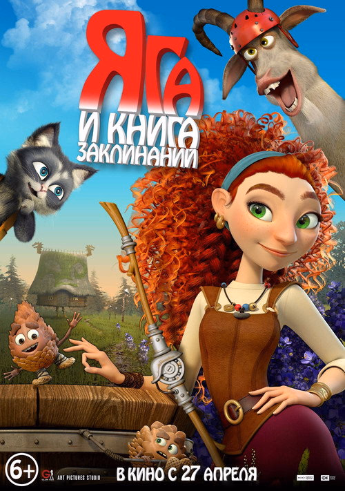 Cesur Yaga ve Sihirli Dünya izle