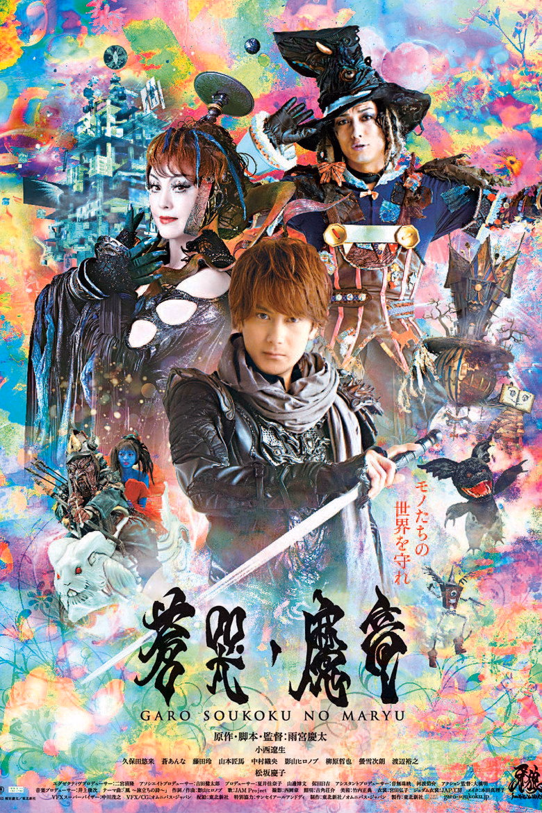 GARO and the Wailing Dragon izle