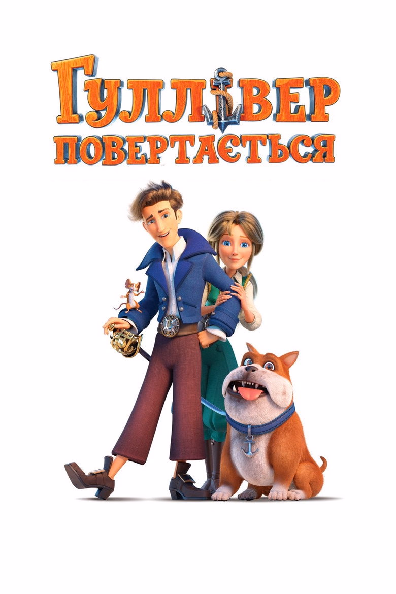 Gulliver Dönüyor izle