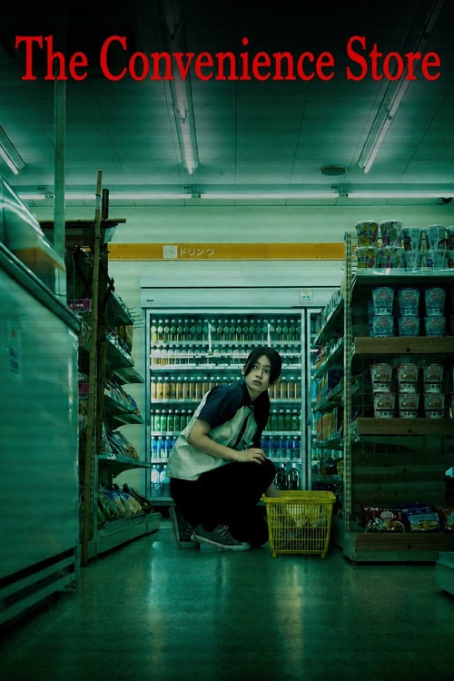 The Convenience Store (2026) izle