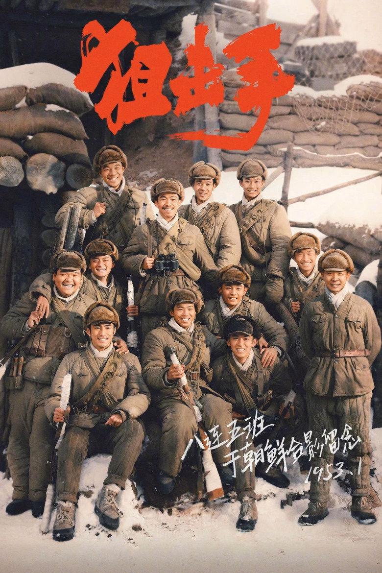 狙击手 izle