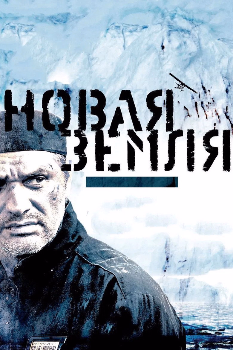 Yeni Dünya izle