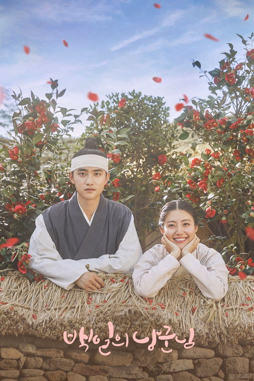 100 Days My Prince