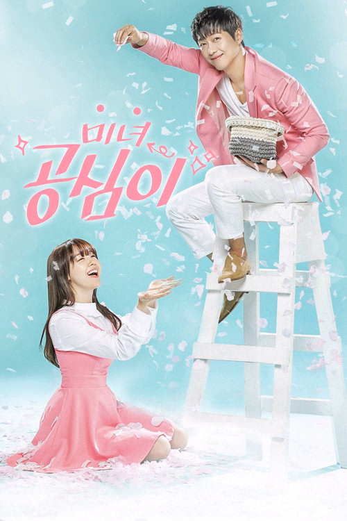 Beautiful Gong Shim