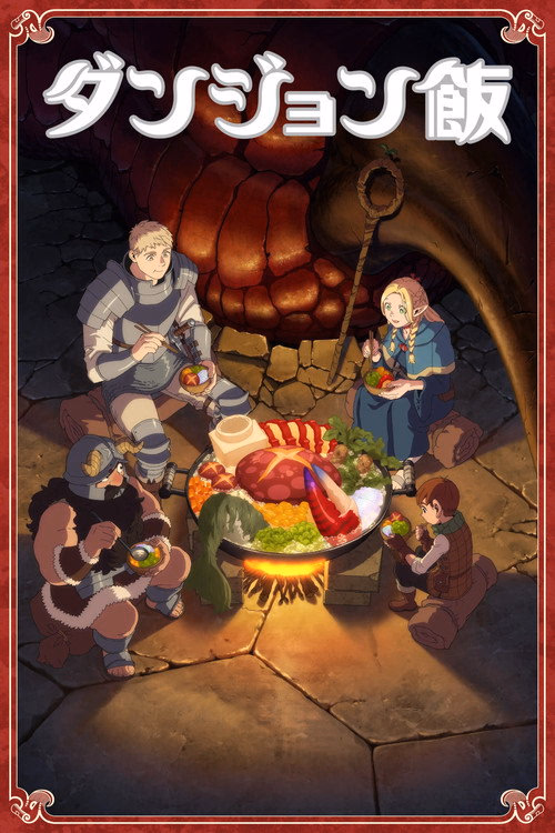 Delicious in Dungeon