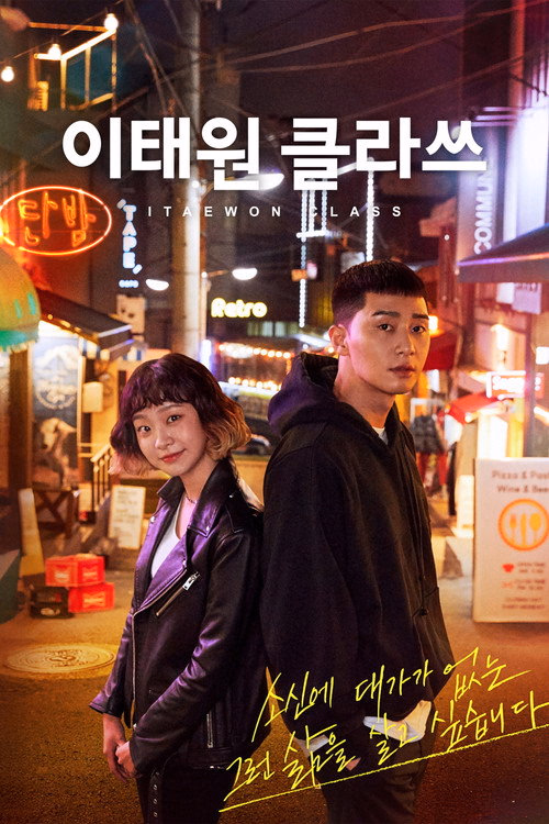 Itaewon Keullasseu