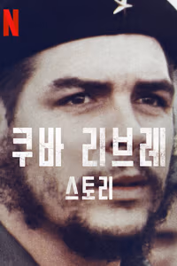 Küba'nın Özgürlük Hikayesi 1. Sezon Posteri