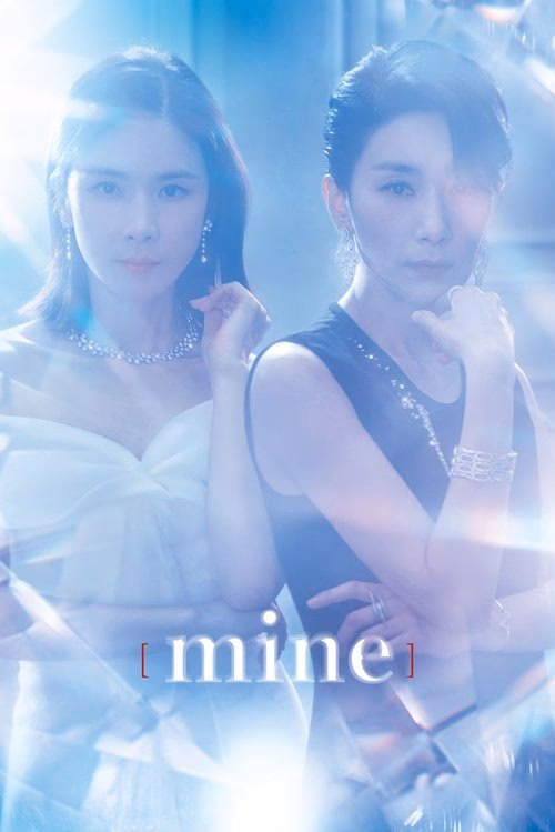 Mine
