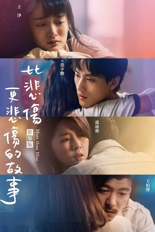 More than Blue: The Series