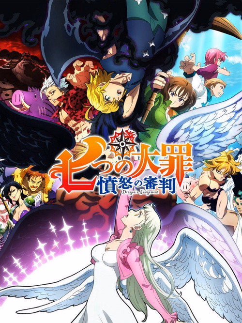 Nanatsu no Taizai