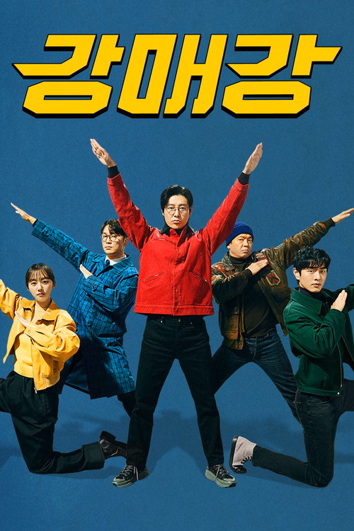 Seoul Busters