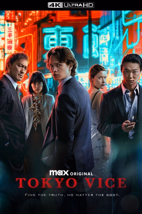 Tokyo Vice